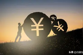 越穷，所以就越穷。图片