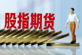 2024年期货交易所手续费标准（最新版）图片