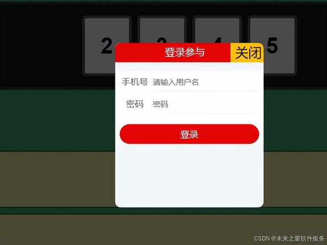 未来之窗昭和仙君(二十三)一行代码写登录框——东方仙盟筑基期