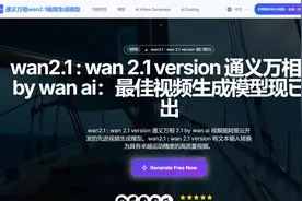 Wan2.1一键整合包下载【适合小白】图片