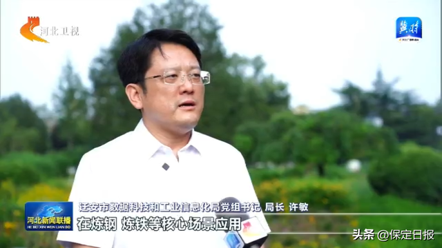 【活力中国调研行·河北篇】唐山迁安：142个AI场景驱动钢铁智造变革