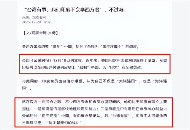 日本被按住，美邀莫迪介入台海？印度反手通知中国，一句话很上道