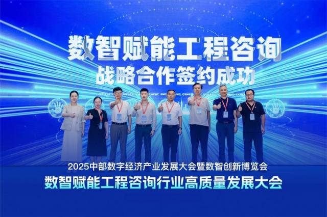 文兜助力数智赋能 工程咨询行业高质量发展大会圆满落幕