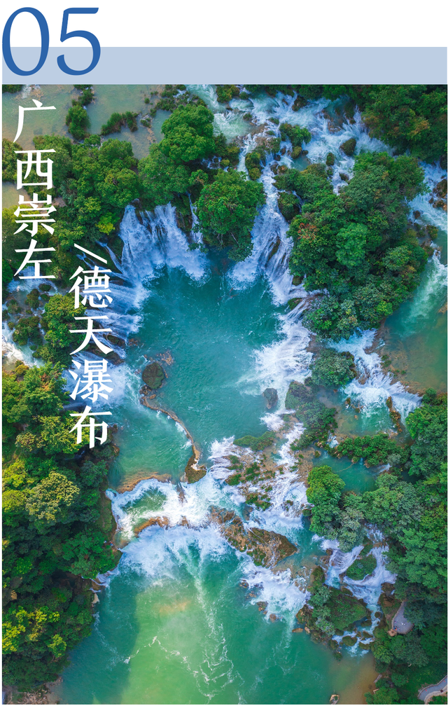地理冷知识——夏天的瀑布