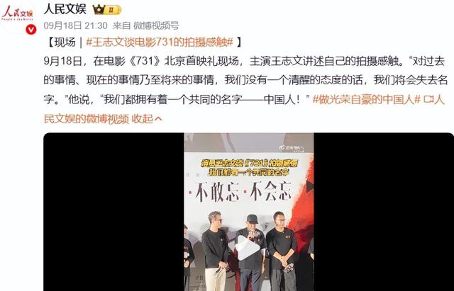 《731》火了：王志文3天带爆口碑，他的一句话让观众泪奔