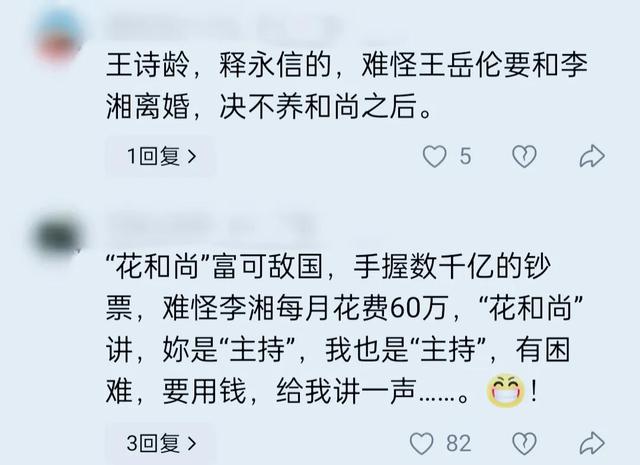 释永信被查第9天，恶心一幕出现，王诗龄受牵连，评论区不堪入目