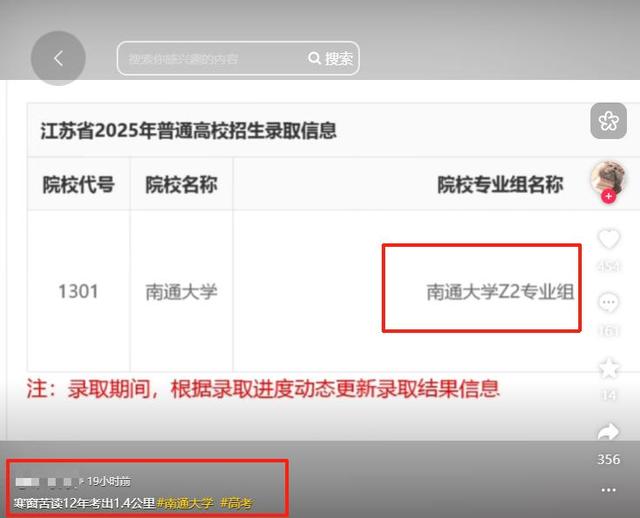 笑麻了！江苏女苦读12年，大学离家门1.4公里，4分钟路程让她崩溃