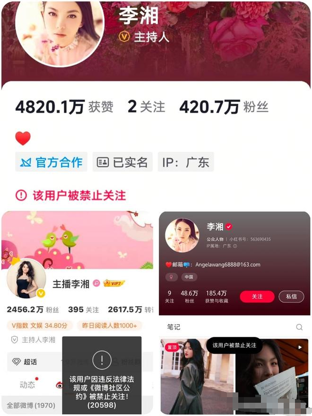 黄有龙没想到	，才与自己官宣离婚2年，前妻赵薇就因李湘深陷泥潭