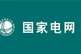 中国电力类国企一览表图片