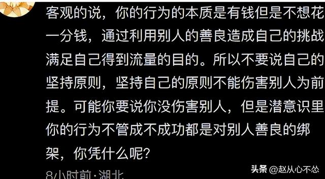女子徒步想白嫖饭被拒后续：正脸曝光，身份被扒，名下有9家店铺