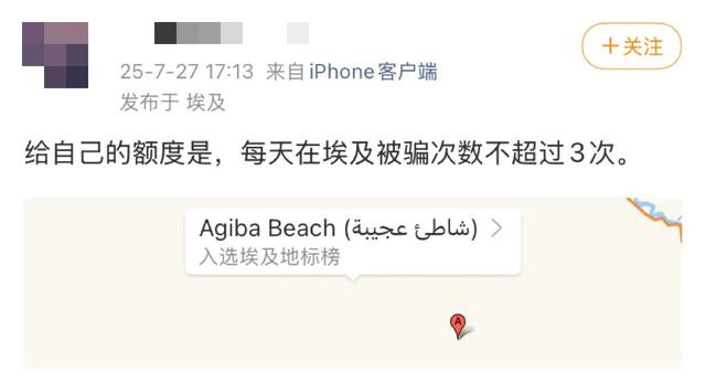 地理冷知识—埃及旅游如何不被骗