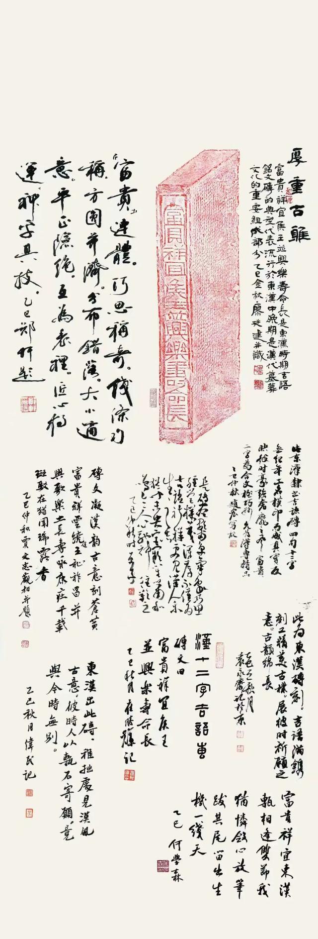 隶书源流—第二十二届北京书法篆刻精品展在线欣赏（七）