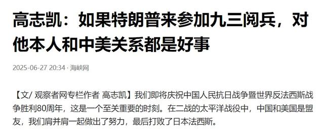 特朗普说了实话，回答访华问题，9・3阅兵仪式，他大概率不会来了