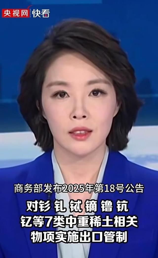 已达成稀土和解？中国稀土对美出口暴涨660%，中国摆明立场？