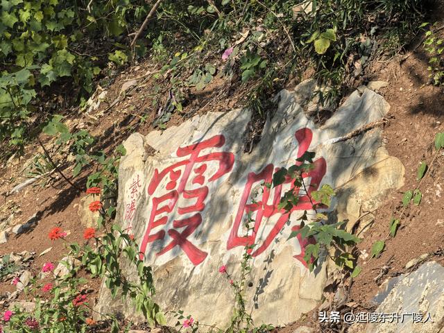 重阳登高丹阳黄连山 齐梁半壁基业地 北顾大江秋水情