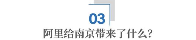 从荒草滩到“星光大道”：南京的互联网产业逆袭