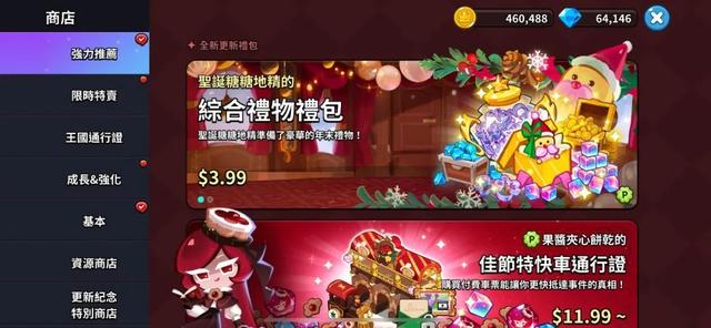 《冲呀！饼干人：王国》游戏系统拆解