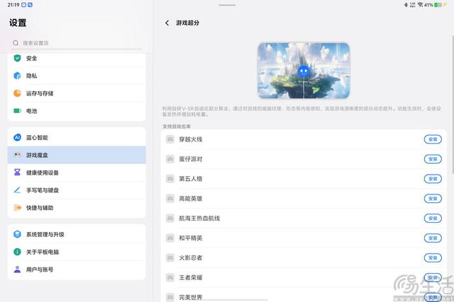 vivo Pad5 Pro评测：更强、更完善的旗舰大平板