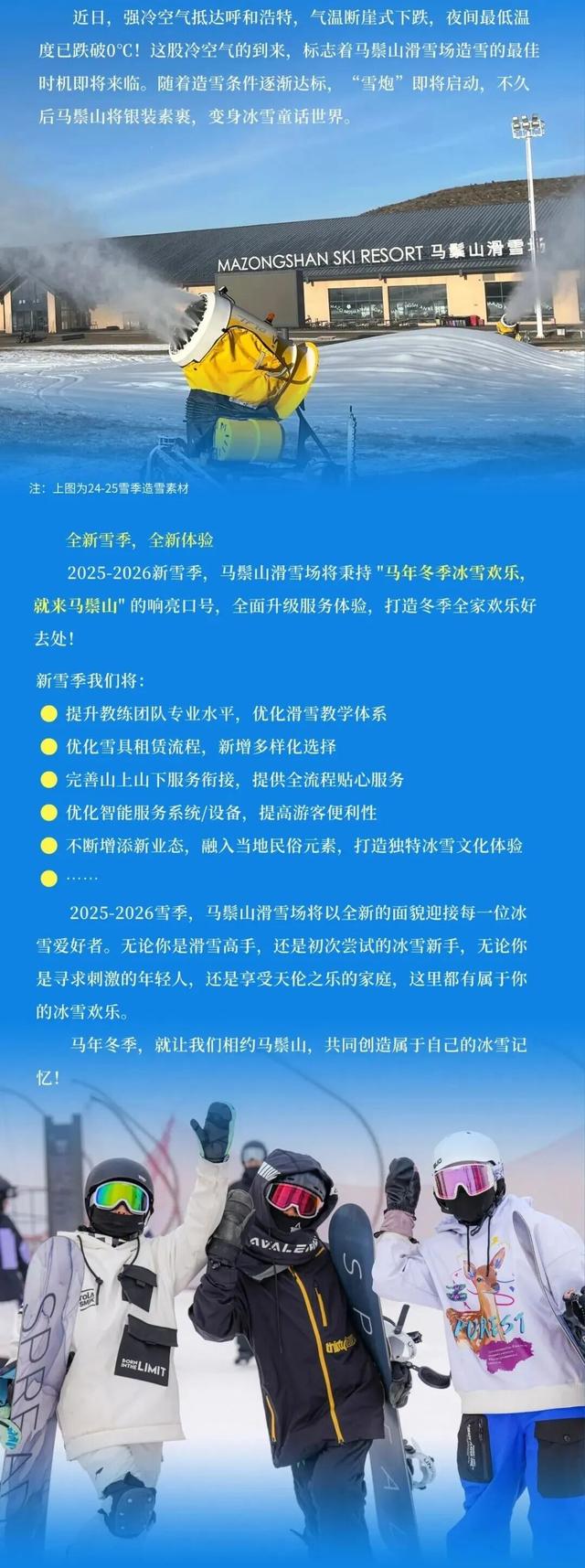 呼和浩特一景区斩获“中国冬季旅游目的地”称号！