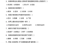 小升初百科知识集锦100道练习题（答案在文末）图片