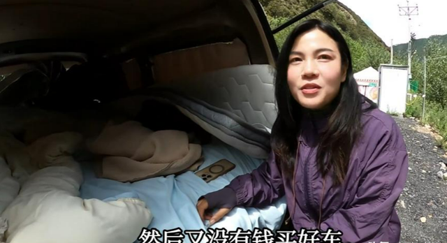 35岁美女被渣男骗财骗色，开二手面包进藏 寻爱情，择偶要求引群嘲
