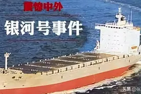 中俄的船能过红海，美国不能过，这口憋了31年的窝囊气终于出了图片