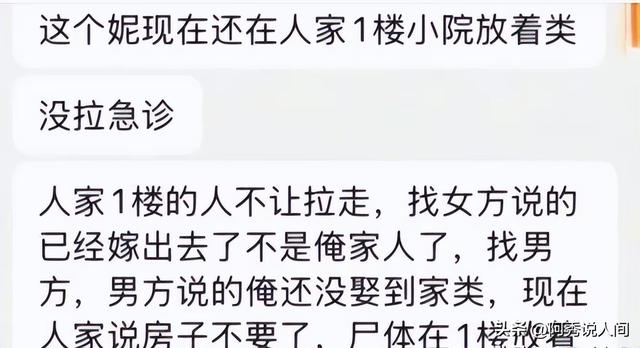 鲁山新娘后续，父母的做法太伤人，原因曝光，知情人透露更多隐情