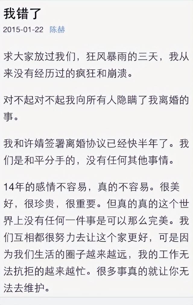 和陈赫离婚10年后，晒出情侣泳装照的许婧，没给前夫留一丝体面