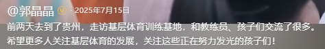 郭晶晶代言被立案不到1天，恶心的一幕出现了，她的沉默早有预兆