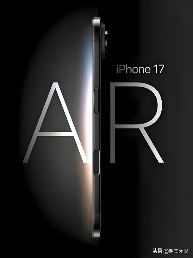 超薄“真旗舰”？iPhone 17 Air 全曝光，究竟值不值得等？