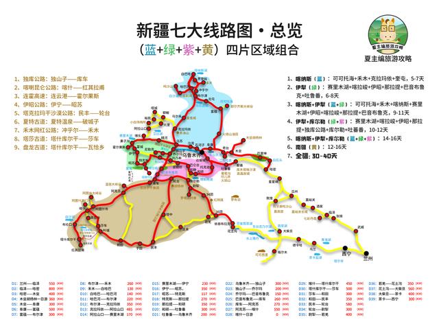 全国自驾线路图全集：自费20000元做的地图，覆盖中国最美省份！
