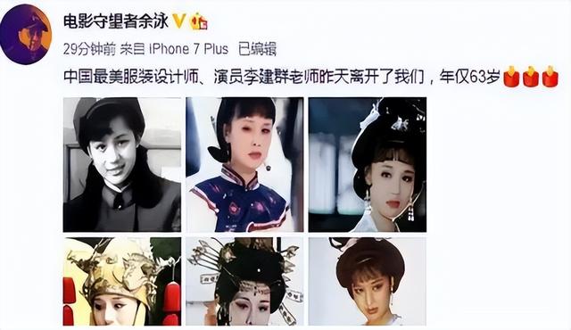 她长得太美被导演据为己有，同居27年无名无分，年仅63岁不治身亡