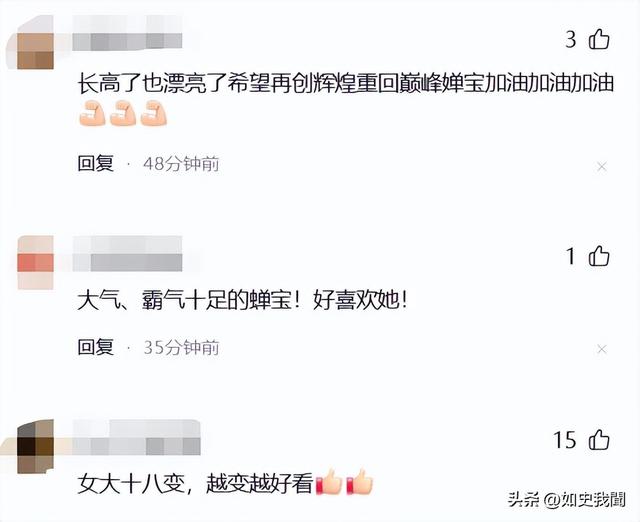 全红婵正式回归亮相！身材高挑颜值抢眼，留长发后判若两人
