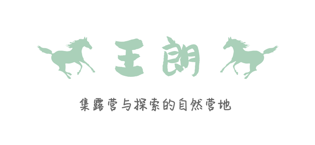 40℃你别来添乱，我要去白马王朗过15℃的夏天