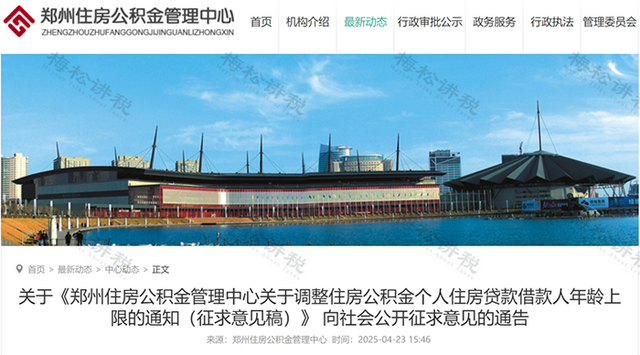 男性延至68岁，女性延至63岁！多地出台相应政策