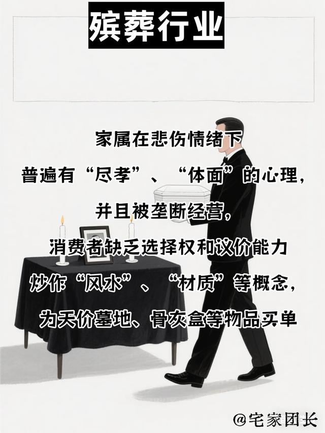 大数据认为的8大暴利行业，你有参与吗？