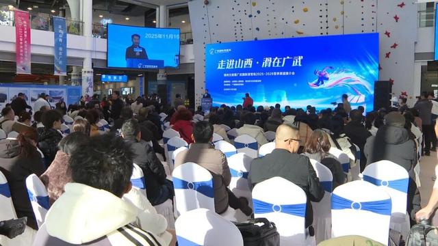 欢迎来朔州滑雪