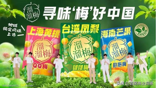 卖梅子年入10亿的安徽夫妻，死磕上市！7500万对赌倒计时不足俩月