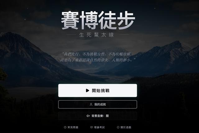 170公里、3000米海拔，鳌太线又出事：3人强行穿越，1人坠崖身亡