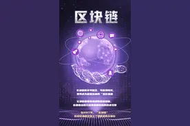 AI看数博｜盘点那些数博热词之“区块链”图片