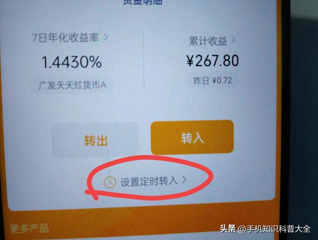 微信零钱通怎么开通，开通以后如何设置自动转入？手把手教你方法