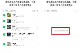 微信潜规则：你发的朋友圈，别人根本看不到图片