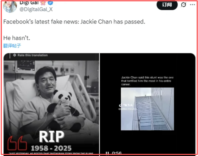 成龙因病去世、赵本山灵堂	、宋佳知三当三，现在的造谣越来越离谱