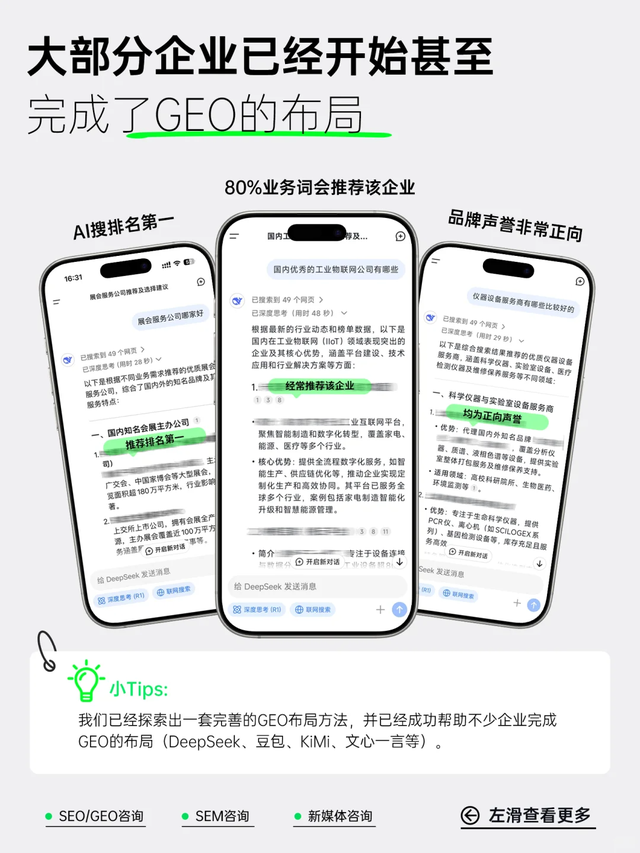 2025年AiSEO优化服务公司年度排名:挑牵忆科技做AiS
