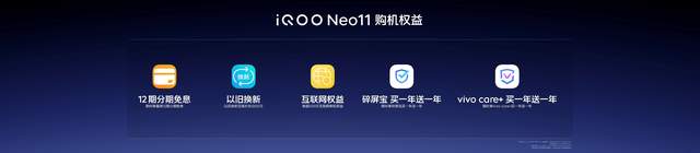 2K屏新生代性能旗舰 iQOO Neo11发布,到手2599元起售 - 第17张 - 智趣东西 2K屏新生代性能旗舰 iQOO Neo11发布,到手2599元起售 - 第17张