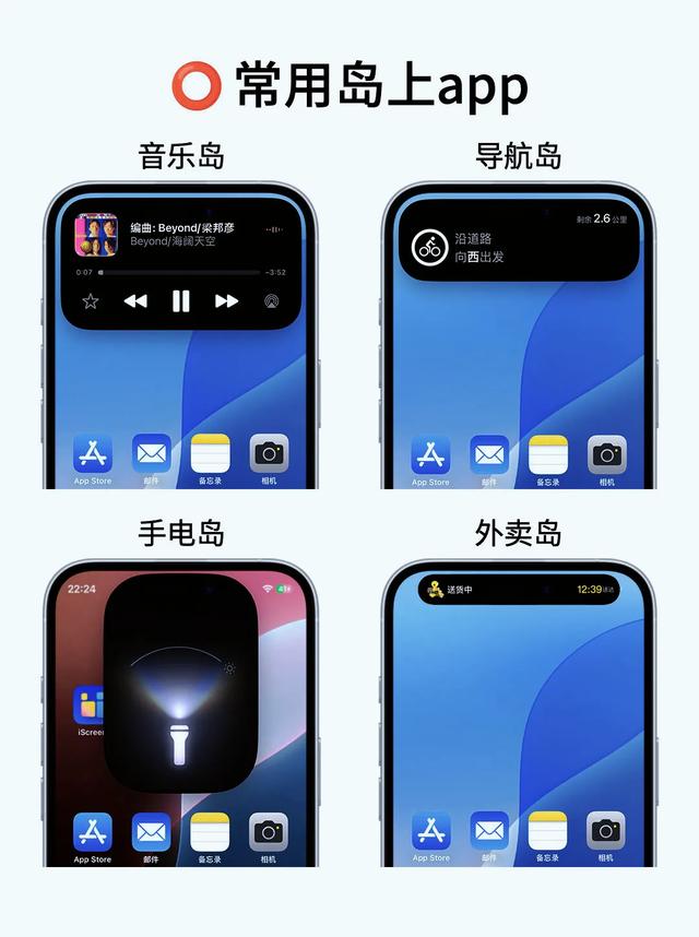 1分钟轻松玩转iPhone16灵动岛
