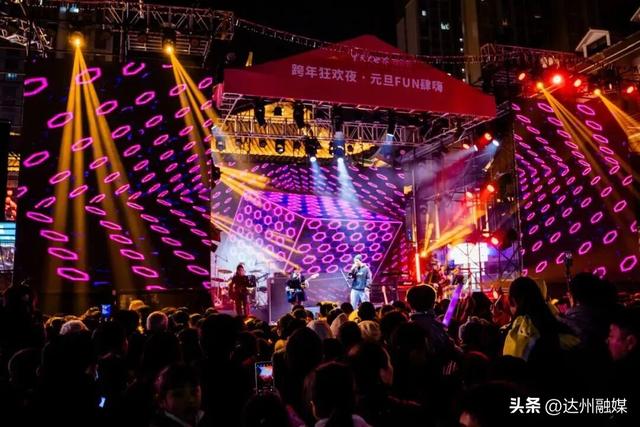 渠县元旦活动重磅来袭→快来开启2026快乐“渠”道！