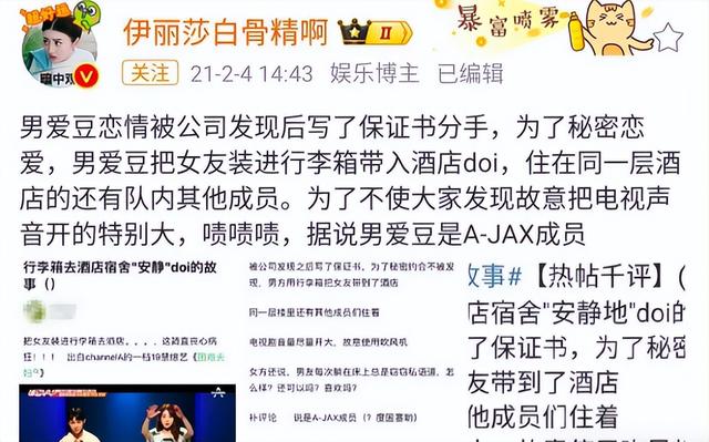 大衣哥跳楼身亡、赵本山灵堂、宋佳知三当三，造谣的越来越离谱了