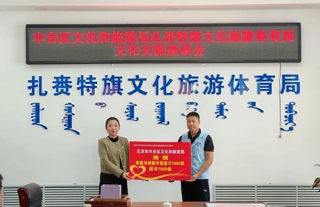 “丰赉欢歌 文暖北疆”2025北京市丰台区与扎赉特旗“春雨工程”文化旅游志愿服务边疆行活动圆满举办