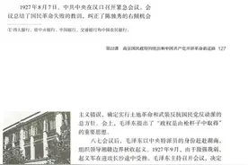 高中历史教材中提到的“八七会议”，到底是怎么回事？图片